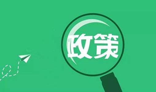 关于实施小微企业普惠性