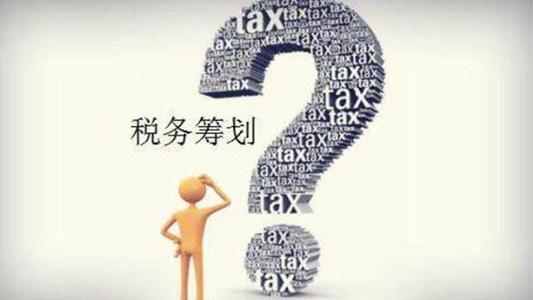 全解个人所得税征免规定