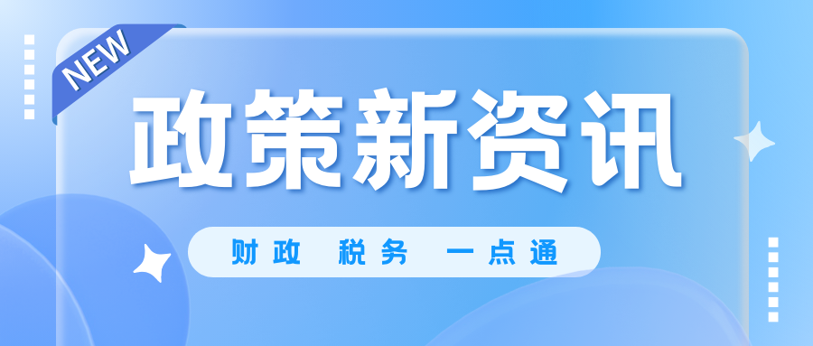 个人所得税综合所得汇算清缴管理办法
